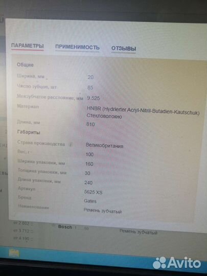 Комплект грм Peugeot - Citroen