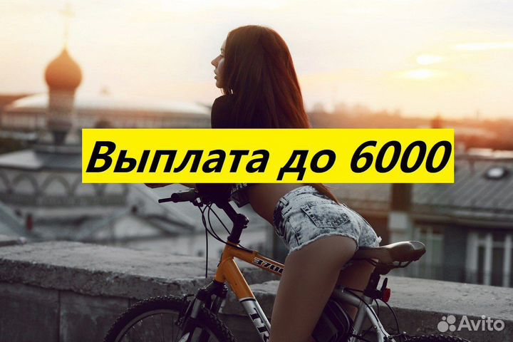 Курьер пеший вело авто. Ежедневные выплаты