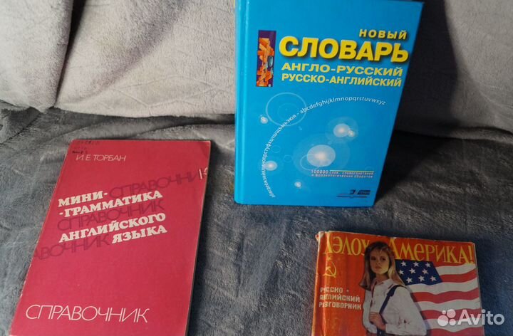 Английский язык книги