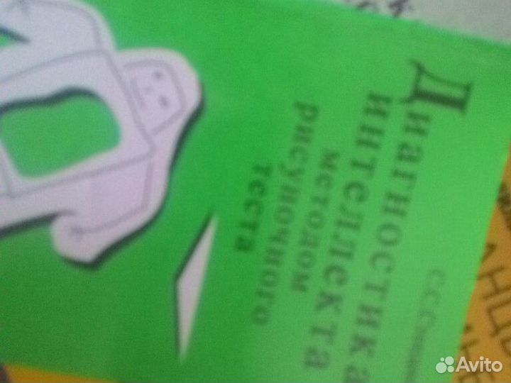 Учебники и книги по психологии, психодиагностике