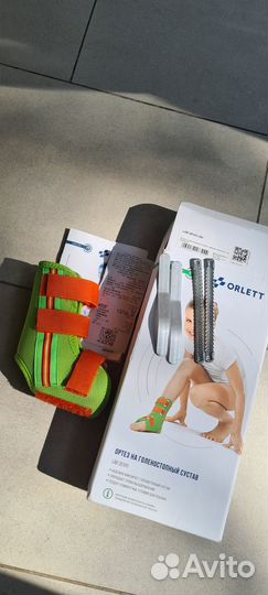 Ортез на голеностопный сустав детский