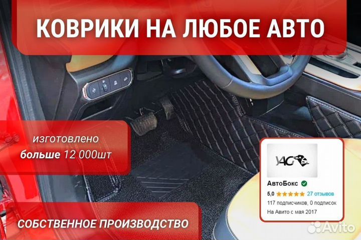 Коврики 3д из экокожи