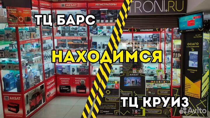 Marubox M700R Регистратор с Радаром 3в1