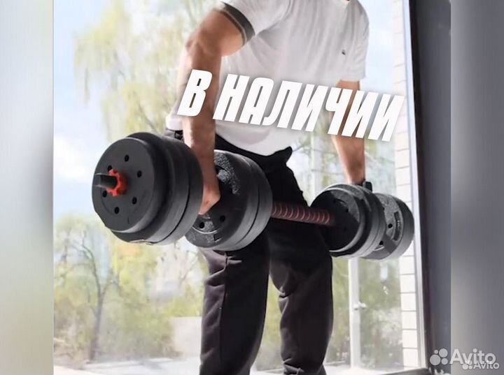 Гантели 20 кг + штанга