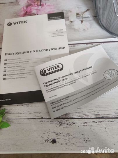 Соковыжималка vitek VT-1600 новая