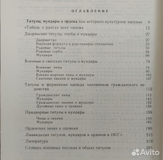 Л.Е.Шепелев 