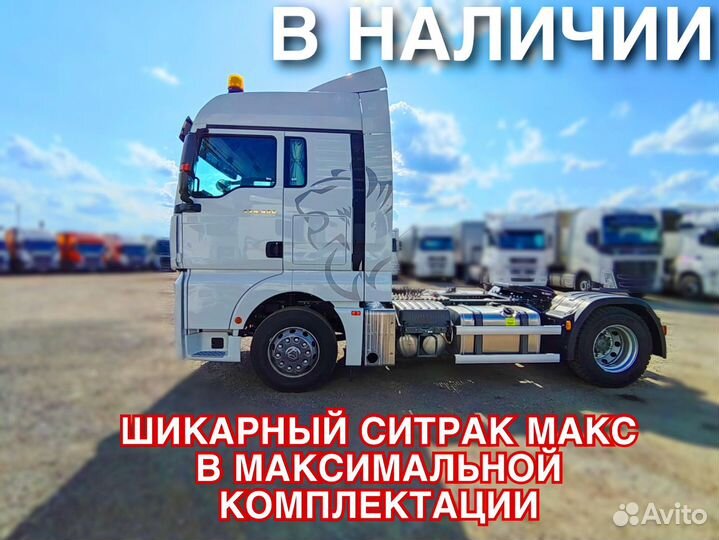 Sitrak C7H Max, 2023