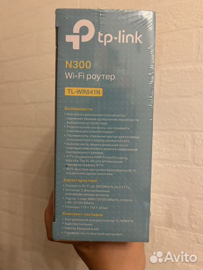 TP-Link TL-WR841N беспроводной маршрутизатор