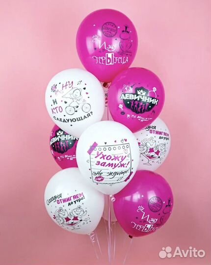 Воздушные шарики набор из 10 шт