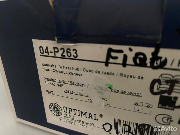 Ступица перед Albea