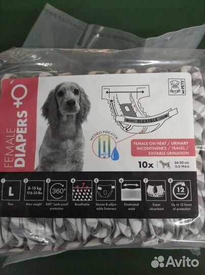 Подгузники одноразовые