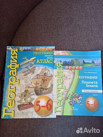 Атлас по географии 5, 6