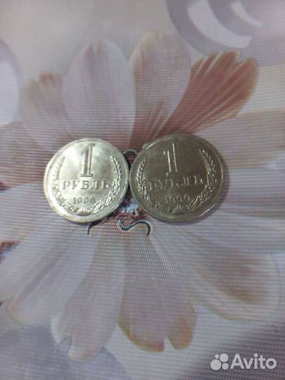 Рубли СССР 1964, 1990 г, Редкие