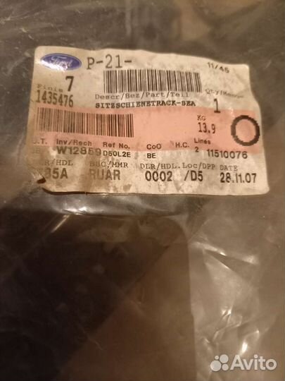 Салазки сиденья водителя ford s-max, galaxy 06-15