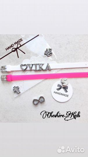 Именные браслеты