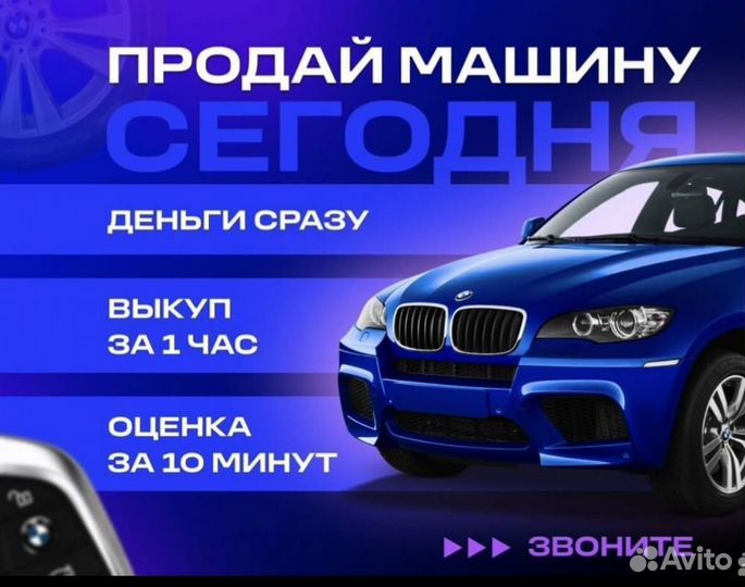 Выкуп битых автомобилей