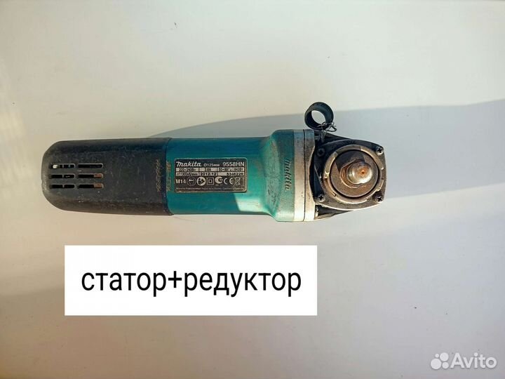 Запчасти для электроинструмента