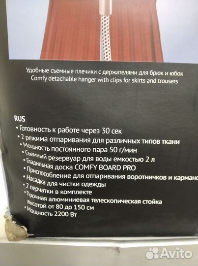 Отпариватель Polaris