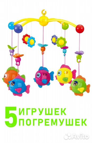 Мобиль музыкальный в кроватку с проектором