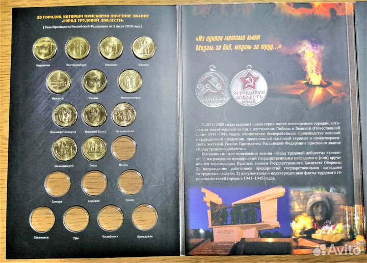 10р. «Города трудовой доблести» 1, 2 и 3 выпуски