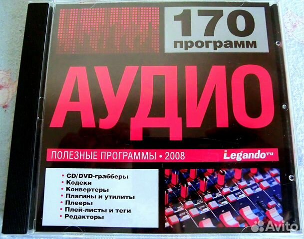 CD со 170-ю программами для аудио