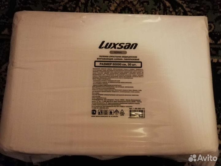 Пеленки одноразовые 60х90 30 штук