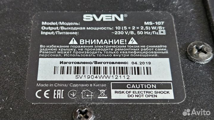 Колонки для компьютера sven MS-107 2.1