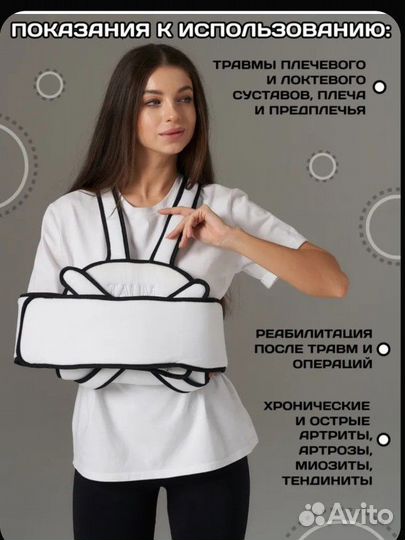 Новый Бандаж на плечевой сустав и руку