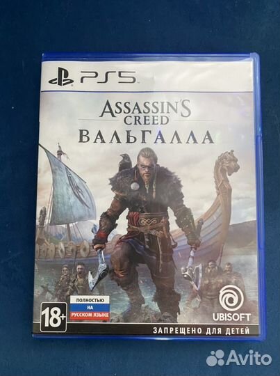 Игры для приставок ps5 вальгалла