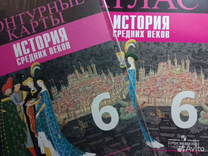 Атлас и контурные карты по Истории 6 класс