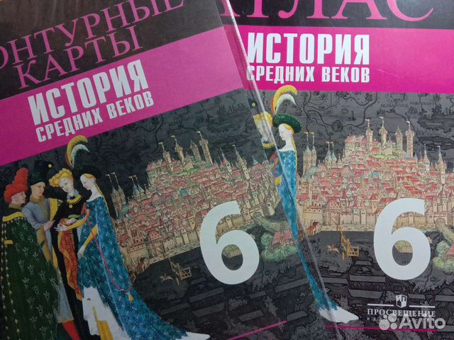 Атлас и контурные карты по Истории 6 класс