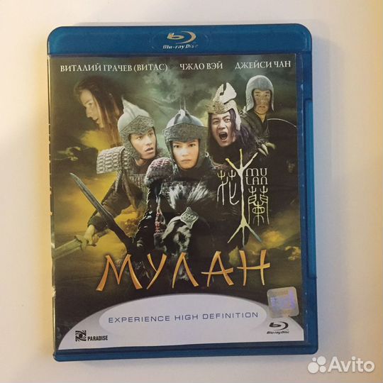 Blu-ray диски Лицензия (обновление 08.08.)