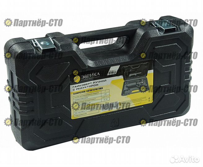 Гайковерт мясорубка 1:68 с головками ER-83270