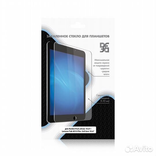 Закаленное стекло для Redmi Pad (2022) 10.6”/Lenov