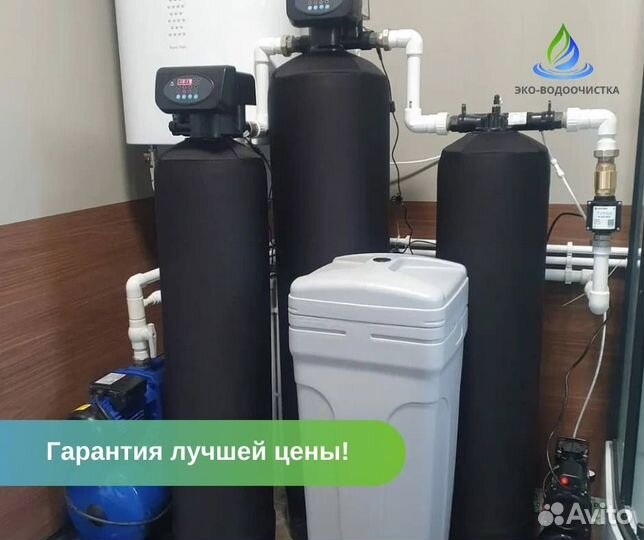 Водоочистка водоподготовка для дома