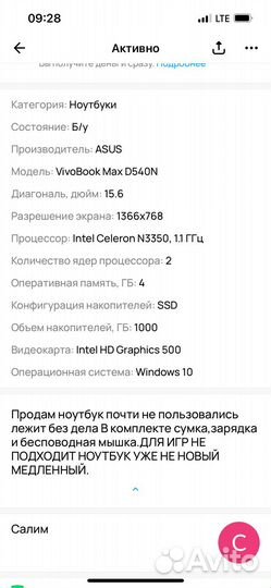 Asus VivoBook Max v541