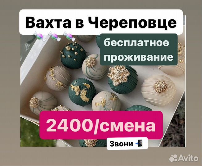 Работа вахтой на хлебобулочном заводе упаковщик