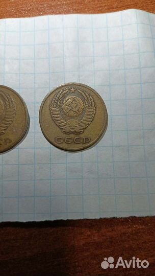 Монеты СССР 3 копейки 1971