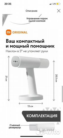 Отпариватель Handheld Ironing Machine Steamer mjgt
