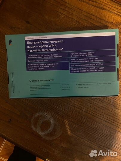 Роутер ростелеком оптический