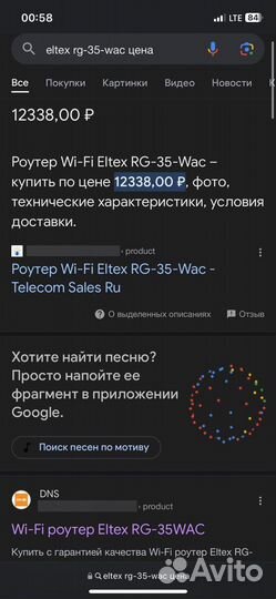 Роутер RG-35-Wac