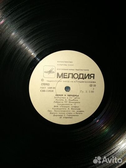 Пластинки - музыкальные спектакли на Мелодии