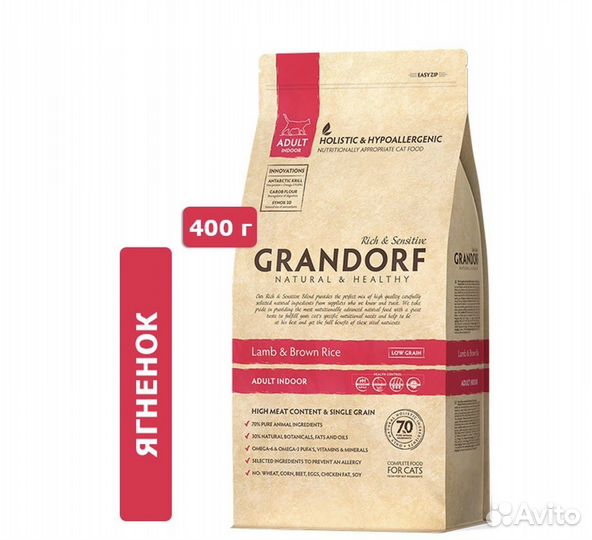 Grandorf /Грандорф Сухой корм для кошек 400 г