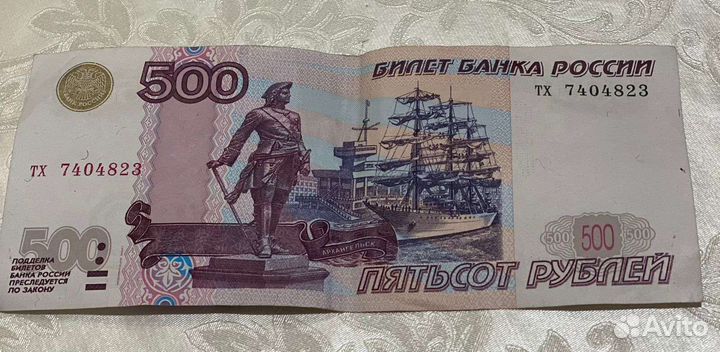 Купюра 500 с корабликом