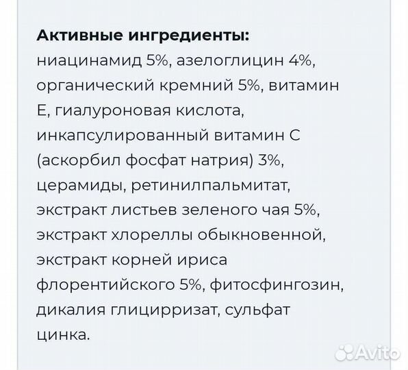 Dermatime крем-гель с азелаиновой кислотой