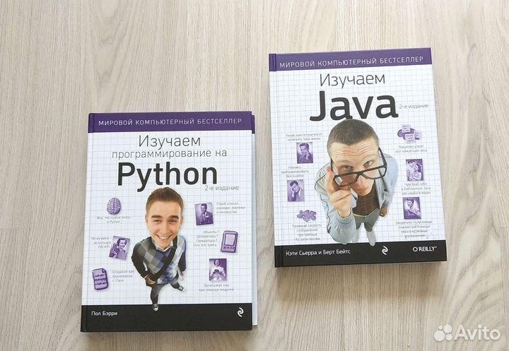 Книги по программированию на Python и Java