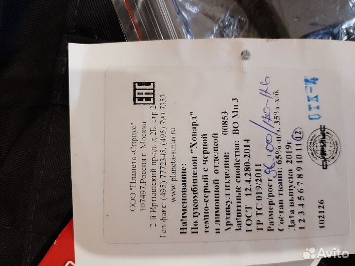 Полукомбинезон рабочий