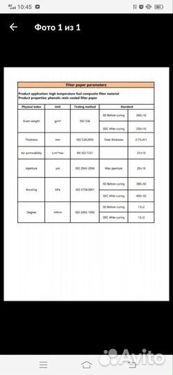 Топливный фильтр 164005420R Дастер,Мастер