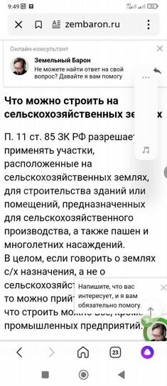 Участок 6 сот. (СНТ, ДНП)