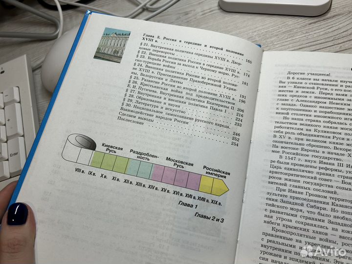 Учебник История отечества 6-7 класс Преображенский